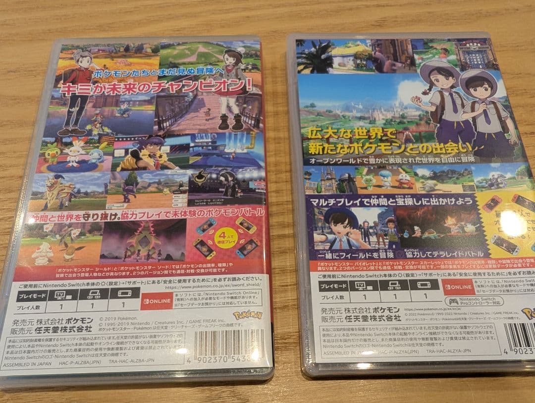 ニンテンドースイッチ　ポケットモンスター シールド・バイオレット セット