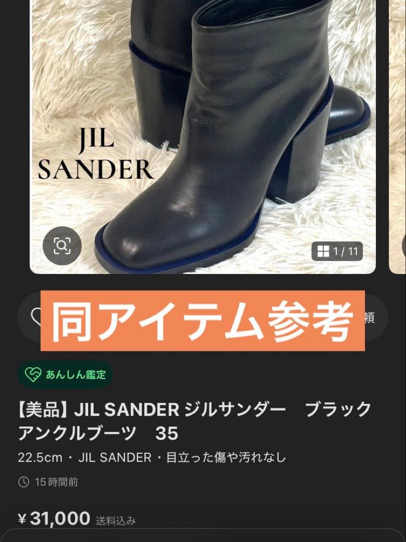 N*O様 美品級*JIL SANDER■本革レザー ブーツ チャンキーヒール■黒