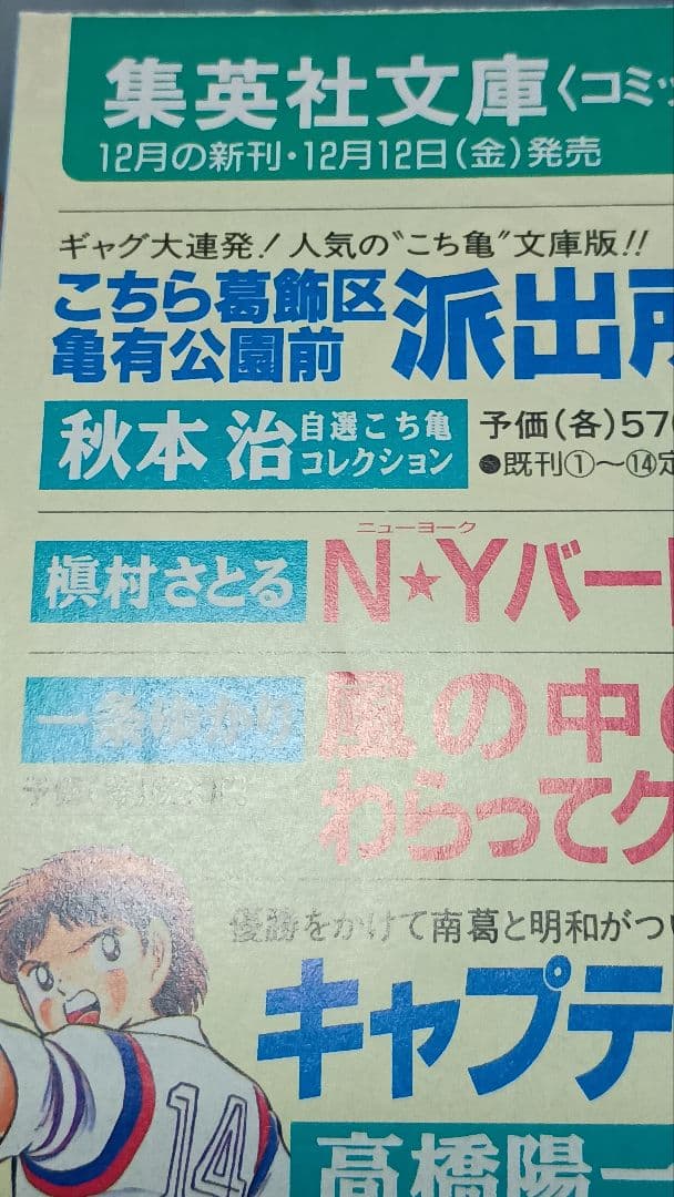 コミックスニュース　vol.195 コミックニュース 195　ワンピース　1巻