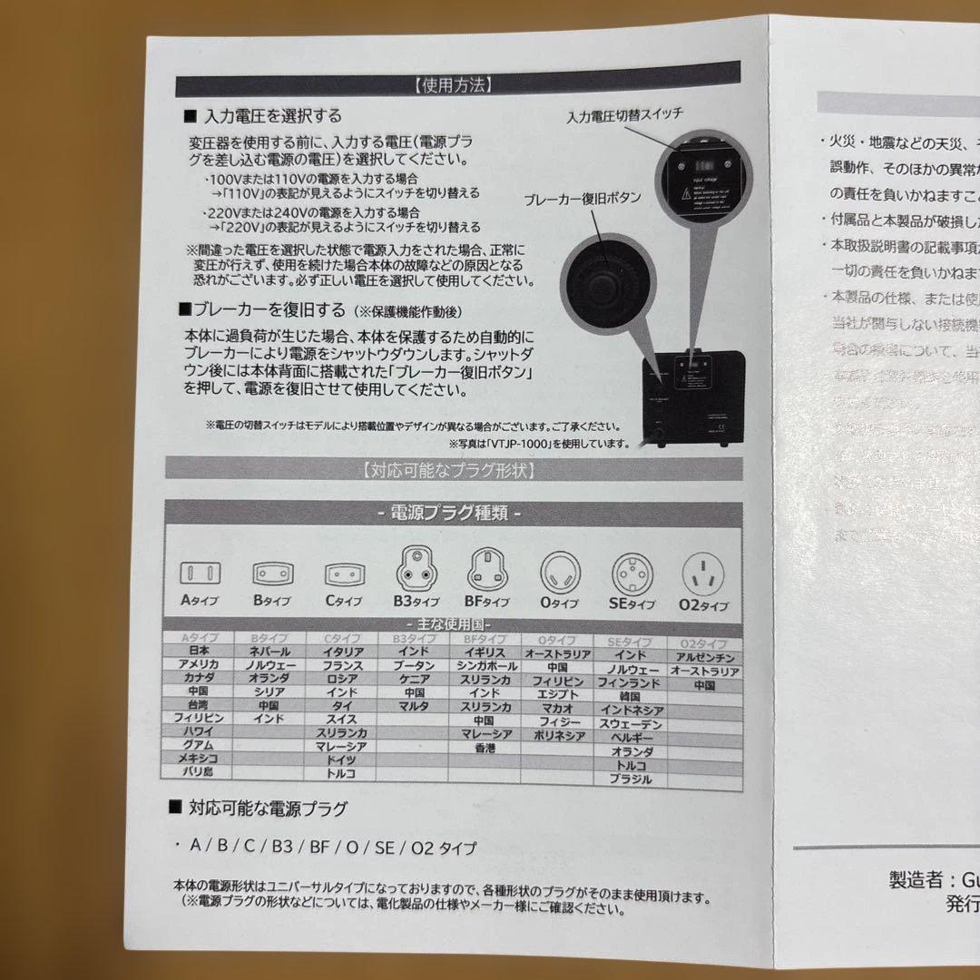 Lvyuan VTJP-1000 変圧器 230V-110V