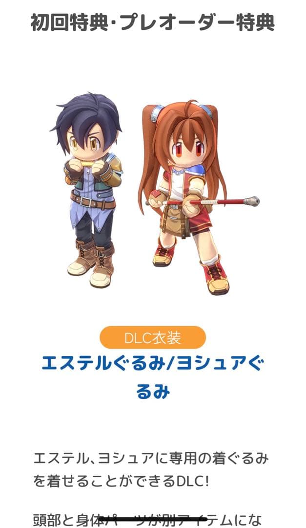 即日発送　空の軌跡1st Nintendo Switch 特典付き