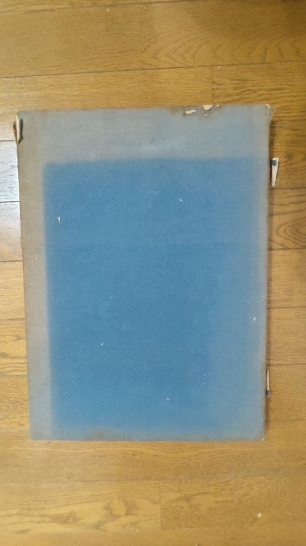 希少 昭和9年発行【春山畫集】八木岡春山 日本画 非売品 大塚巧藝社