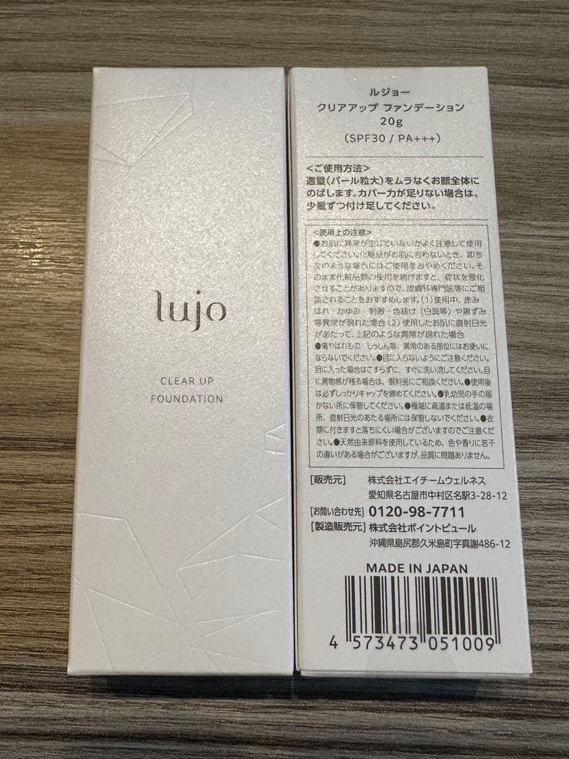 lujo クリアアップファンデーション 20g SPF30 新品未開封品