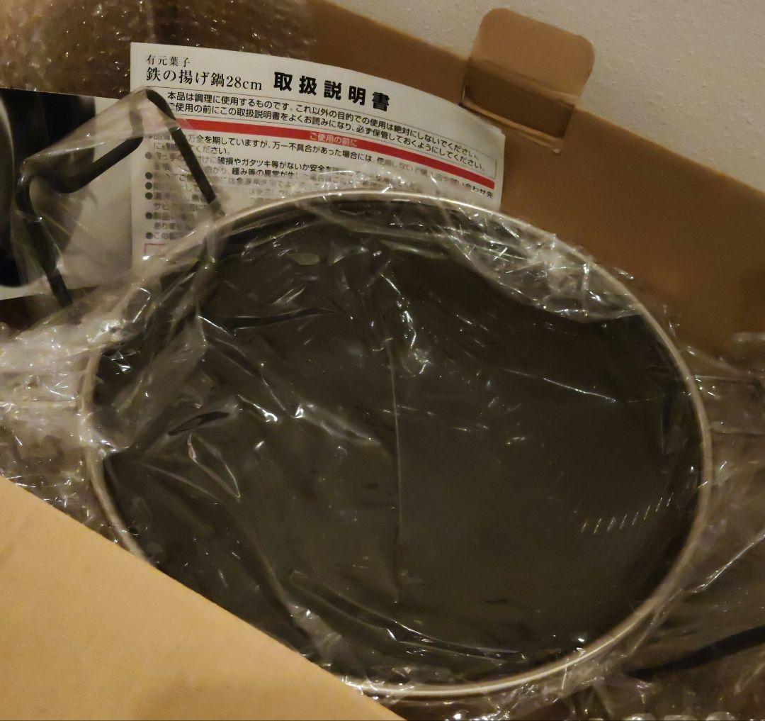 LaBase(ラ・バーゼ)揚げ物用鍋28cm