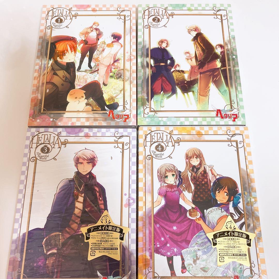 ヘタリア The Beautiful World アニメイト限定版 全4巻セット