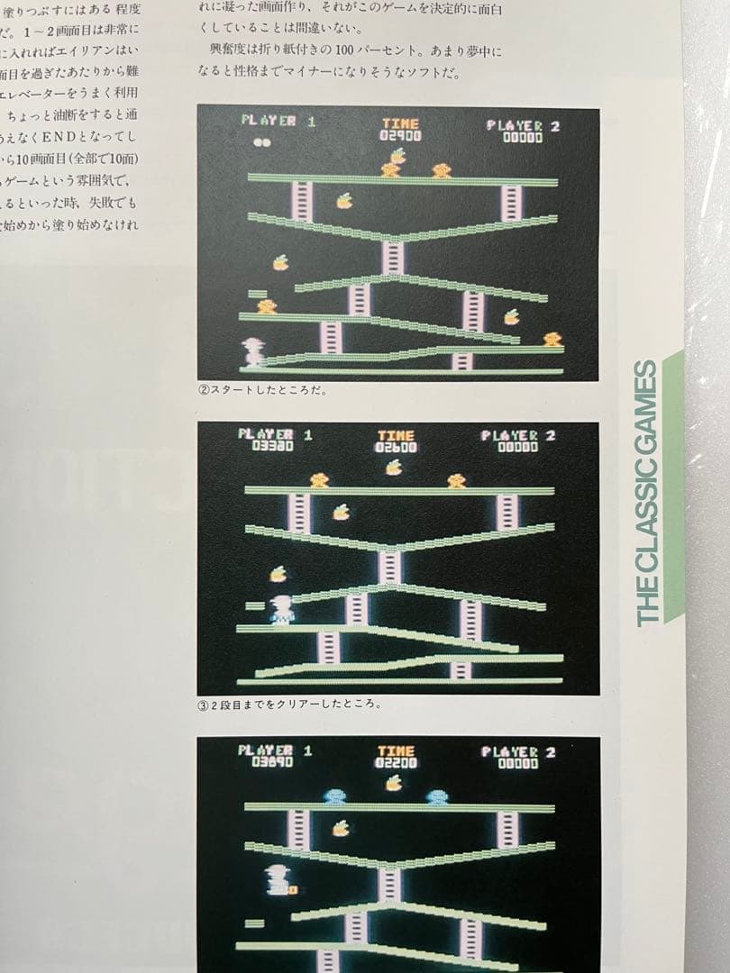 APPLE FARM アップルソフトベストコレクション 1984年