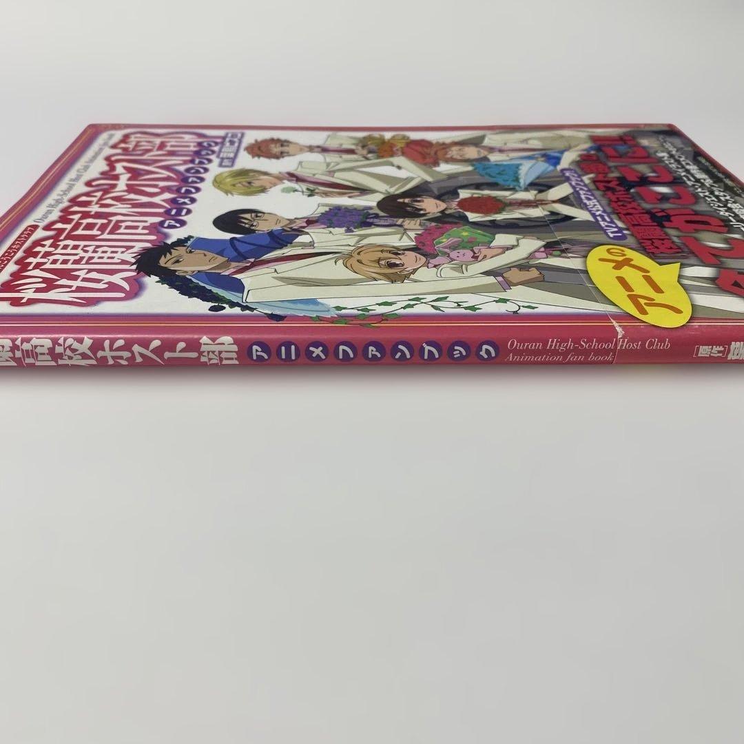 桜蘭高校ホスト部アニメファンブック