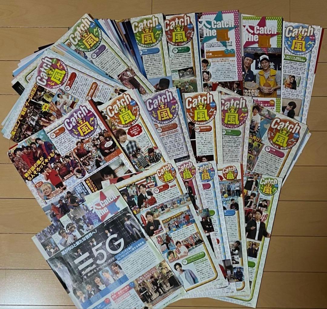 〜4/8限定⭐️嵐 切り抜き1000P超RUN嵐RUN 月刊嵐 アラシブンノニ 他