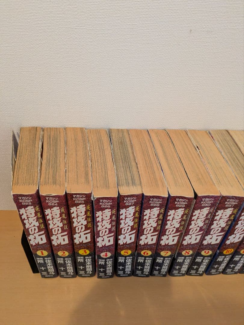 特攻の拓　ワイド版　外伝　全巻