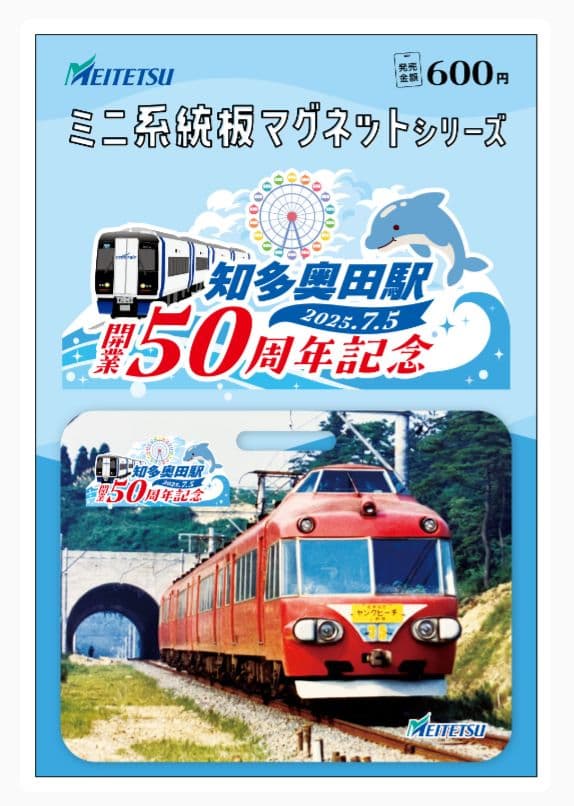 駅長様 リクエスト 2点 まとめ商品