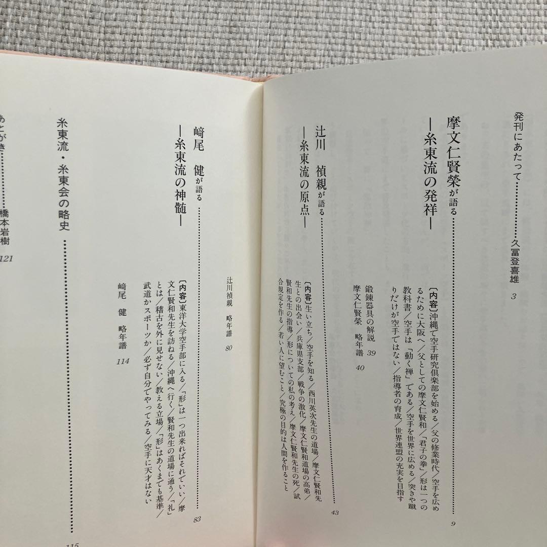 悠久の拳