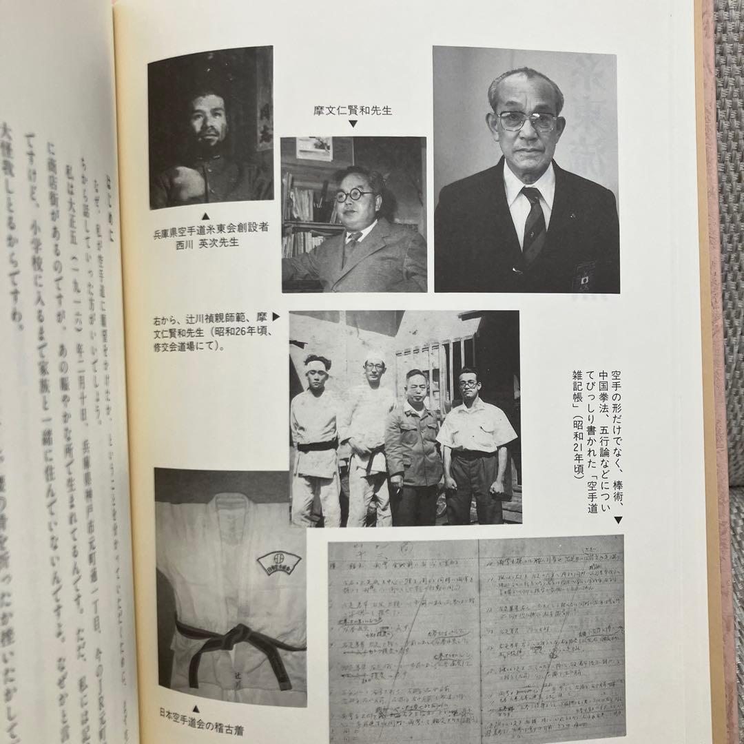 悠久の拳