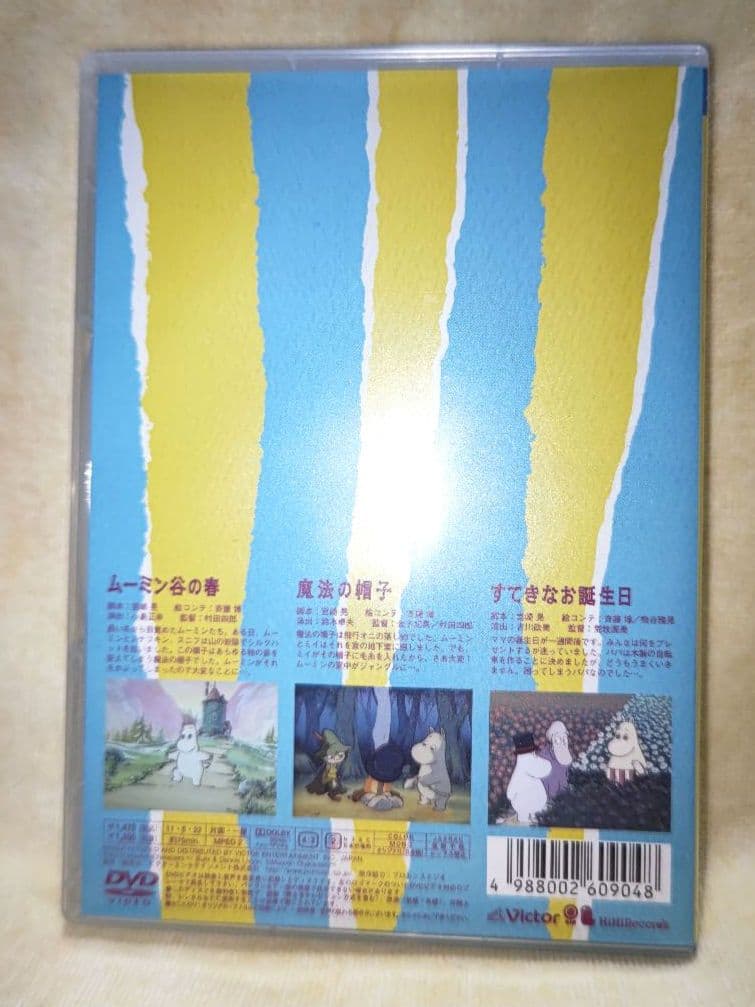 楽しいムーミン一家　DVD 9枚　まとめ売り