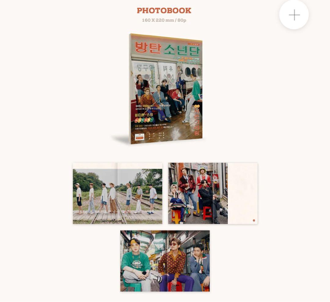 【完全限定版】BTS 2021 SEASON'S GREETINGS　防弾少年団