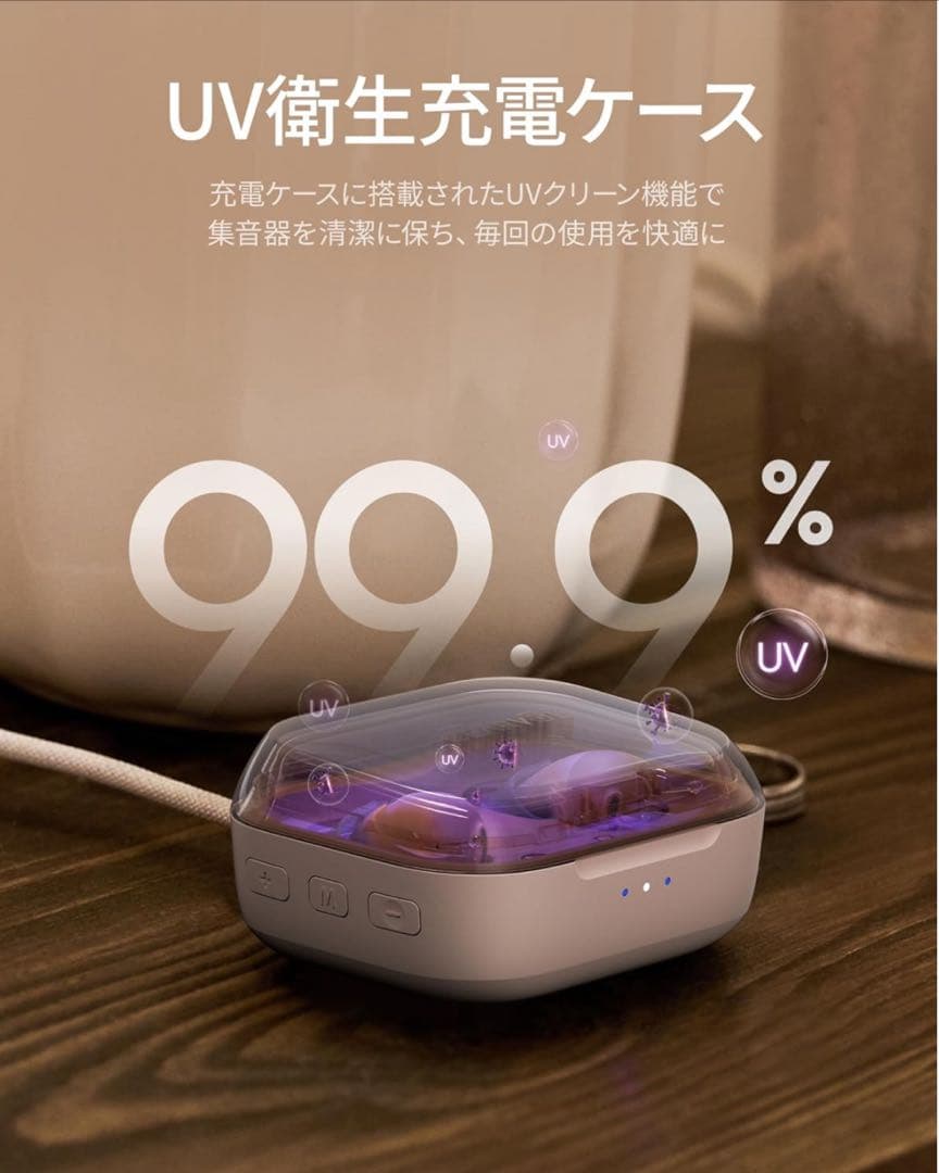 【新品】Cearvol Nano 集音器 高齢者向け ケース操作 30dB増幅