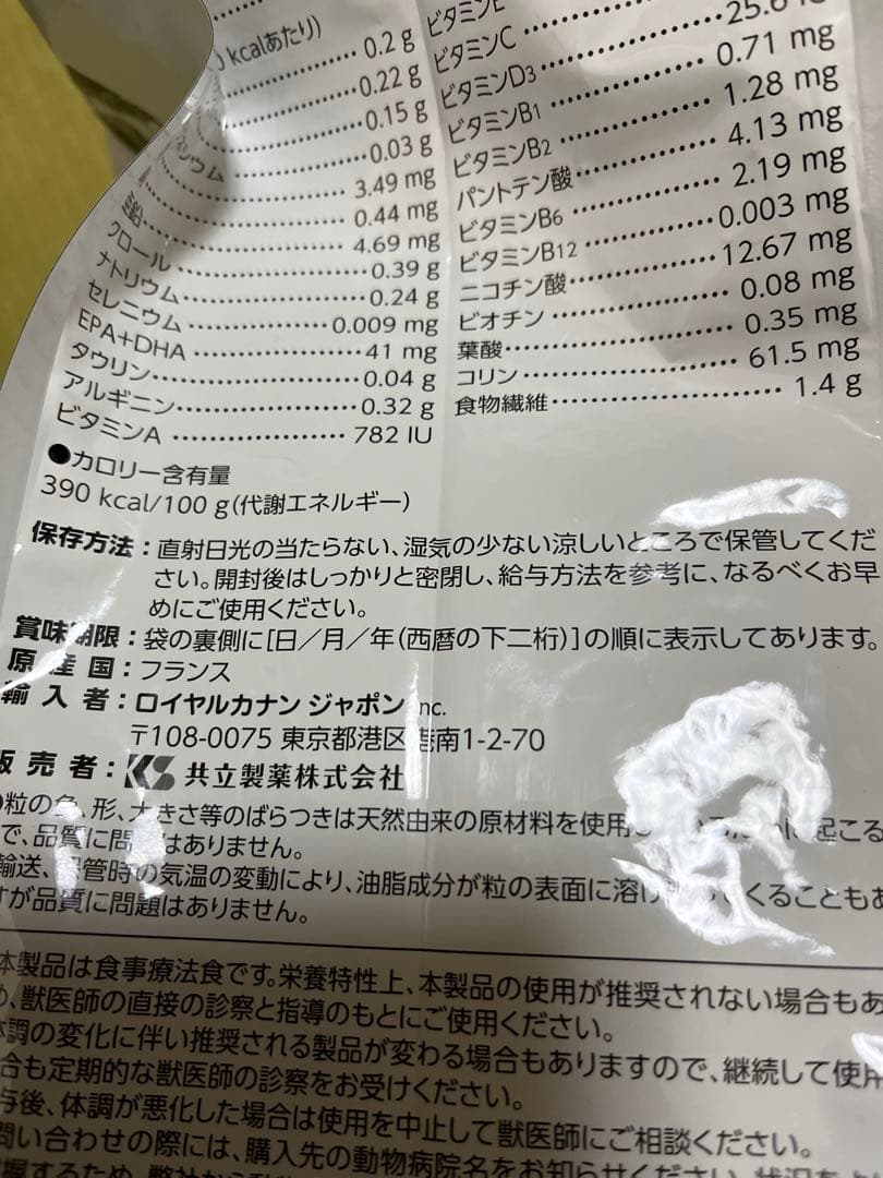  CANIN アミノペプチドフォーミュラ3kg小型犬用/新品・未使用