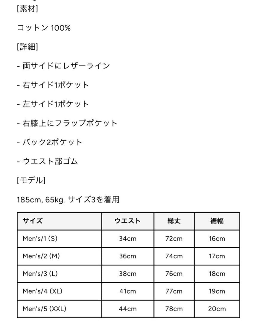 い*す様 Kmrii パンツ