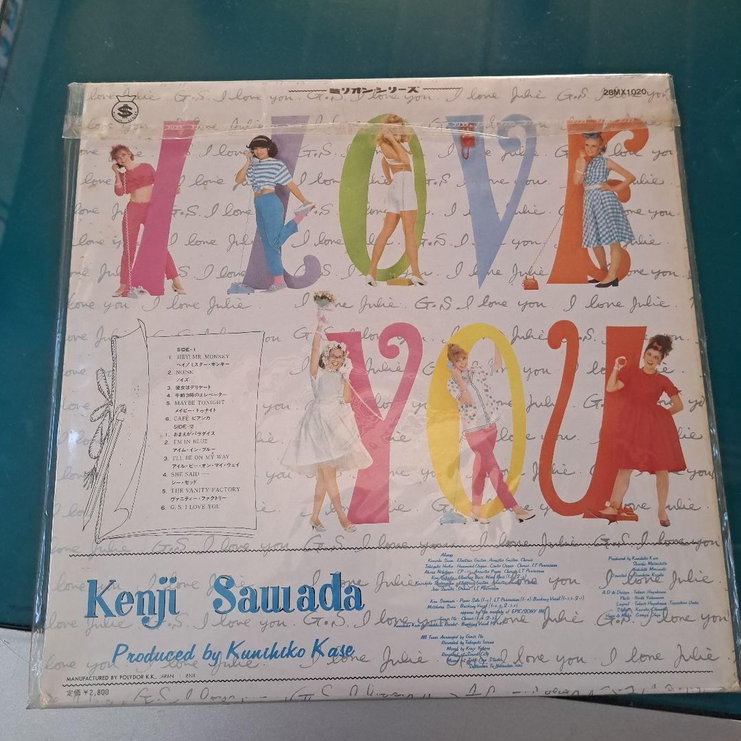 邦楽 Kenji Sawada G.S. I LOVE YOU