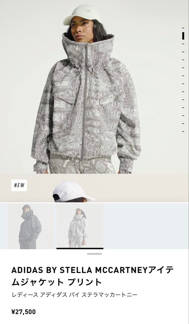 v*e様 ステラマッカートニージャケット27500円スネークヨガXS未使用ピラテ