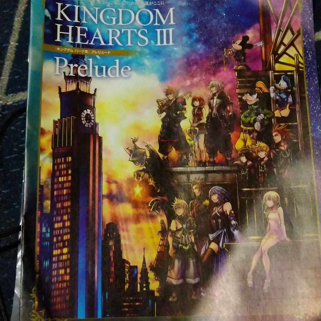 キングダム ハーツIII プレリュード 美品