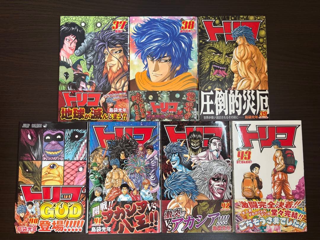 トリコ 全巻初版 帯 ジャンパラ