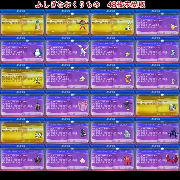 ポケットモンスター　ウルトラムーン　【ウルトラサンムーン】ポケモン　3DS　13