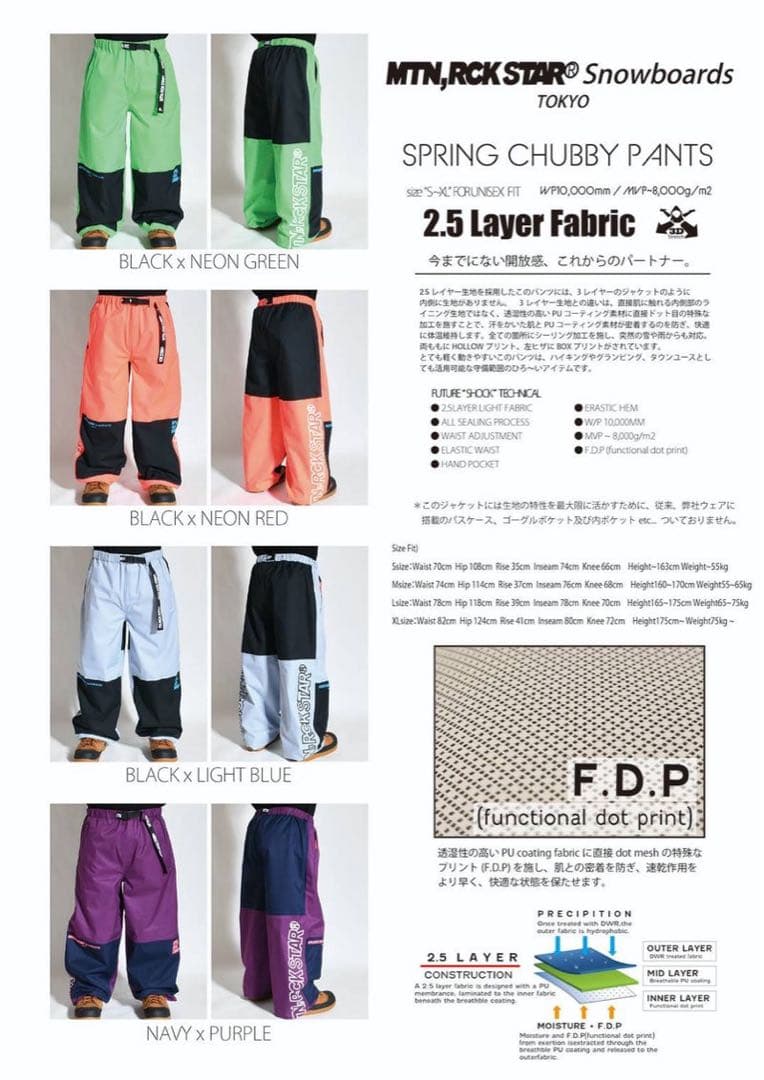 MTN RCK STARスノーボードウェアSPRING JACKET＆PANTS