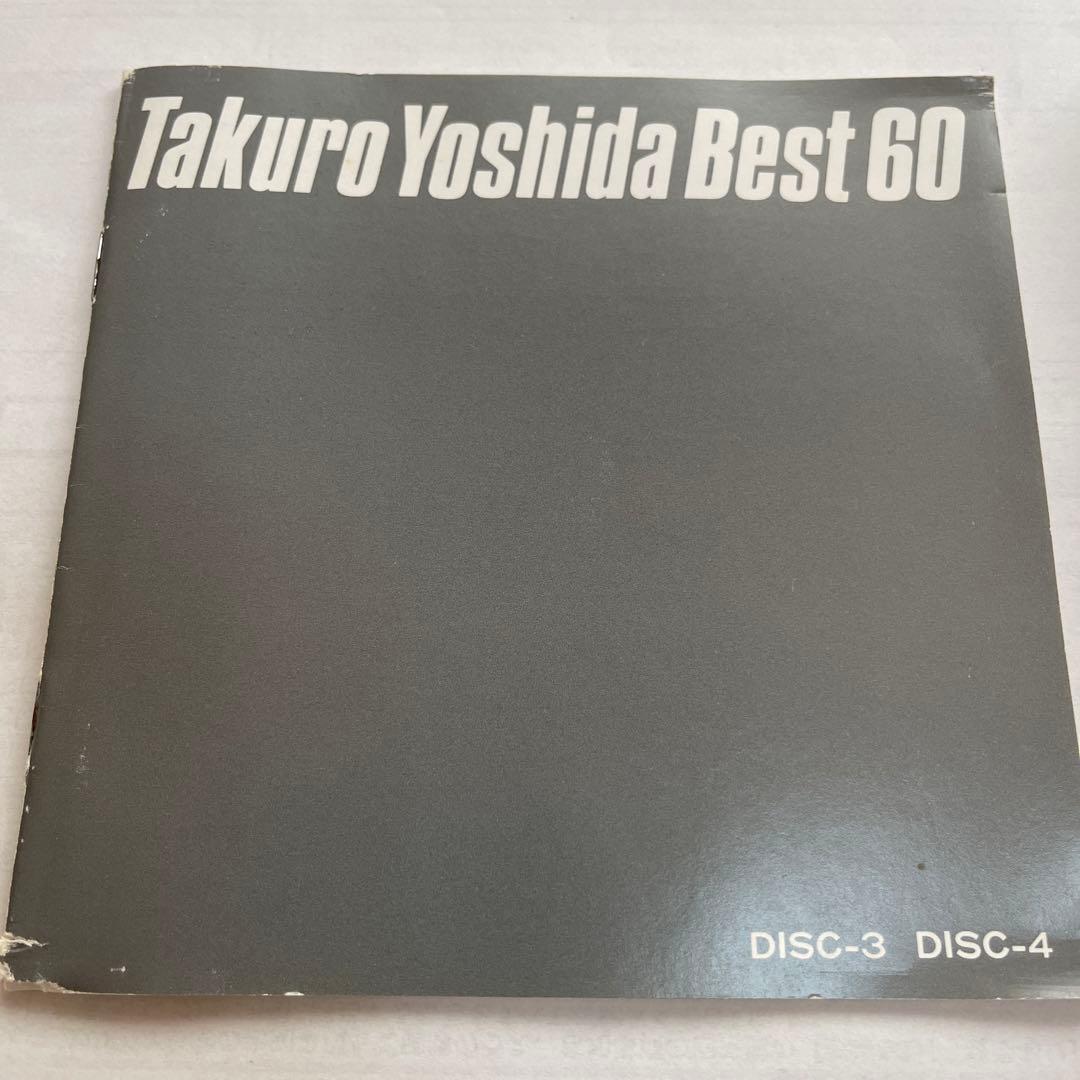 吉田拓郎ベスト60 4枚組