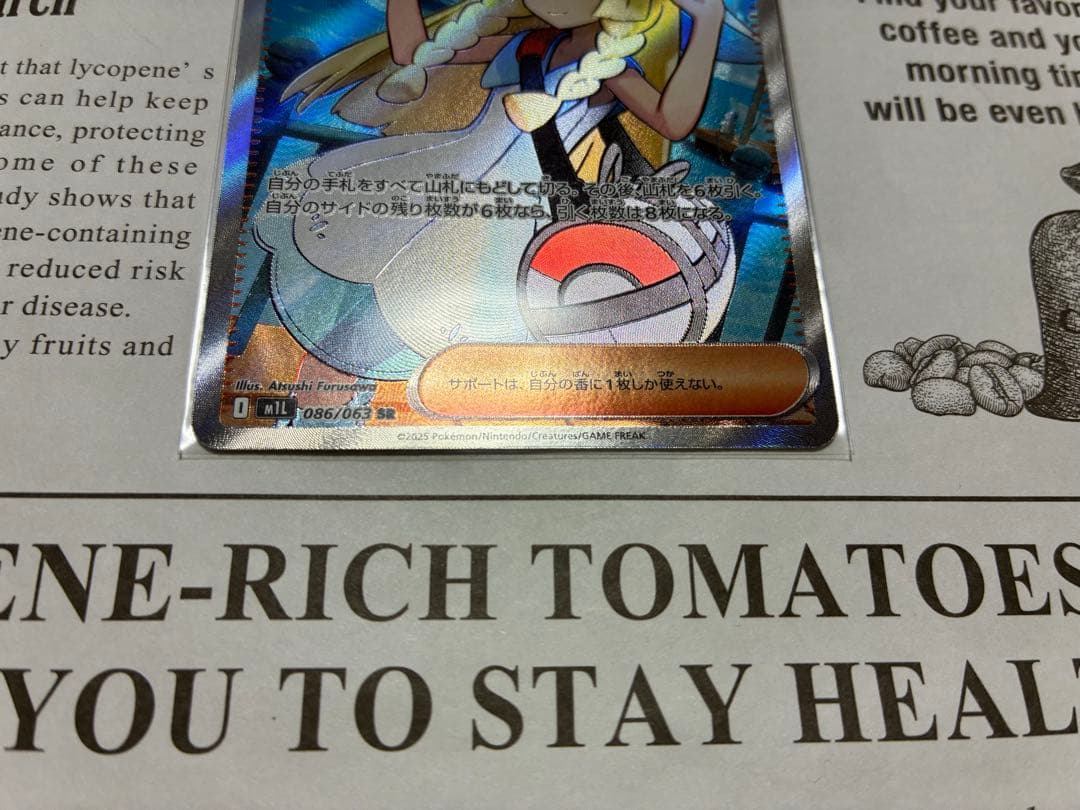 ま*ん様 ポケモンカード　リーリエの決心