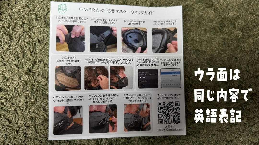 BOX OMBRAv2 防音マスク 【本体】S-M（左耳マイクポート）