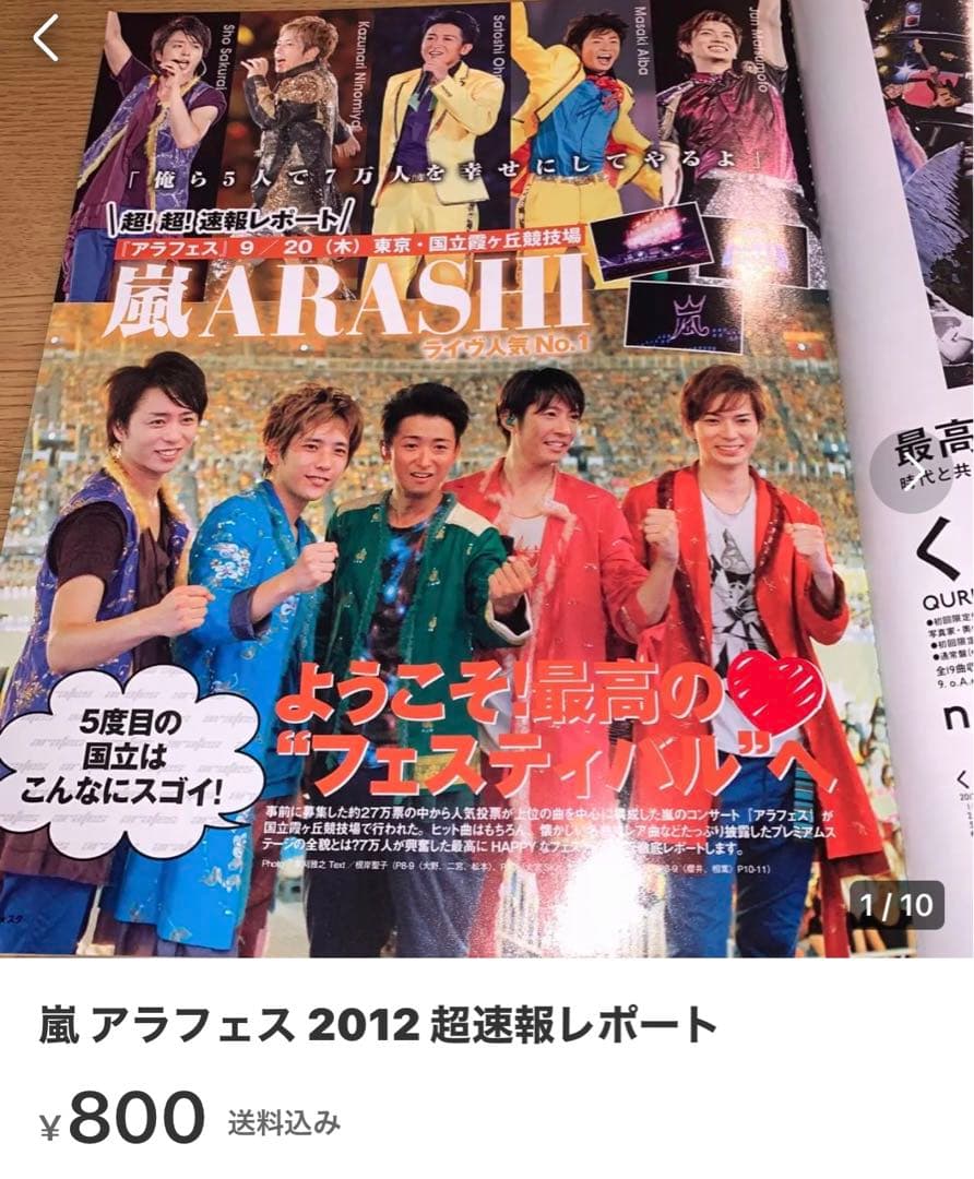 モカさま専用 ワクワク学校 2012