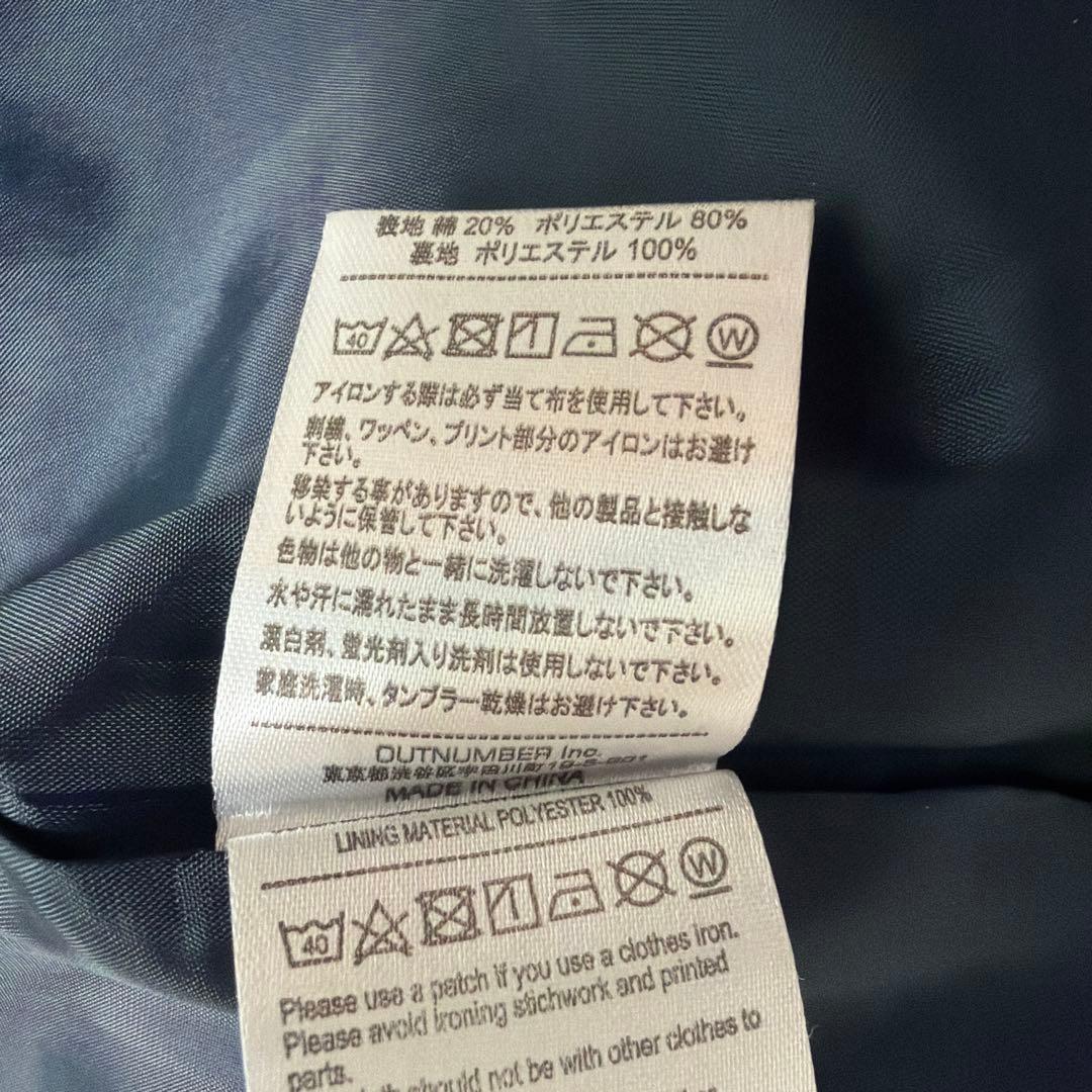 ボーラホリック　ジャケット