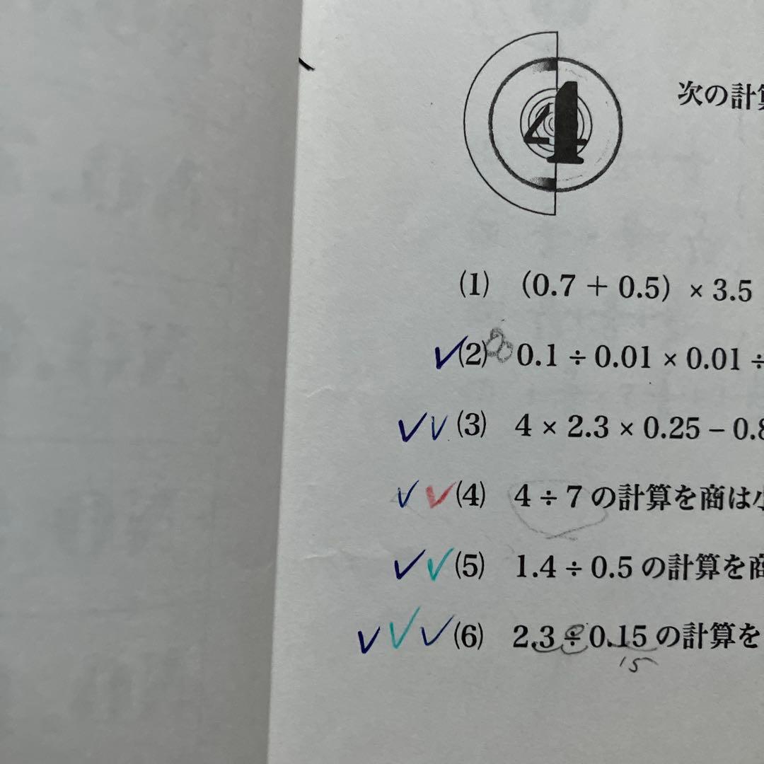 浜学園 小4 算数 最高レベル特訓問題集 全4冊セット