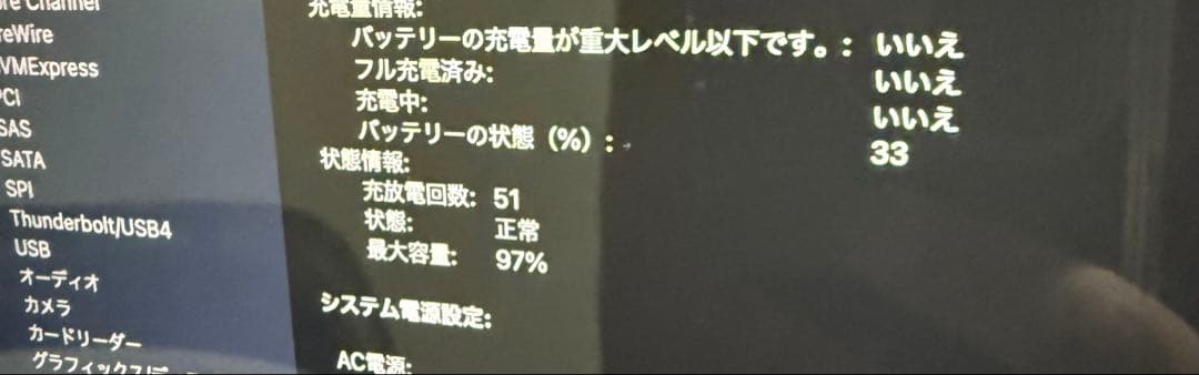 MacBook Air M1 256Ｇ
