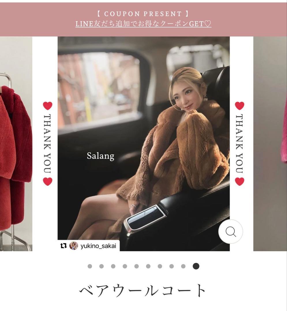 ベアウールコート