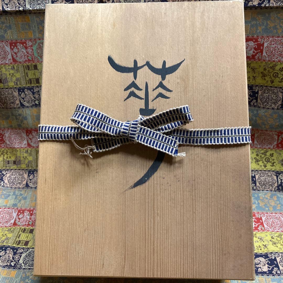 三枝惣太郎 花瓶 花器