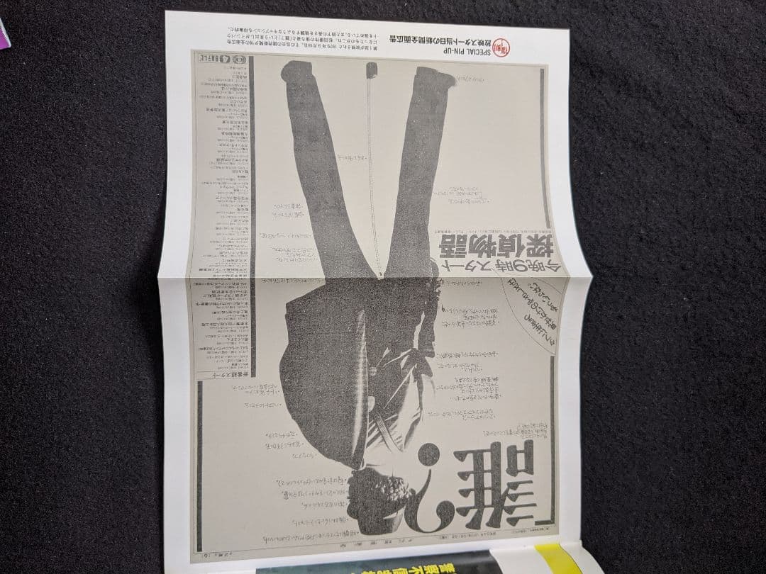 松田優作 DVDマガジン 探偵物語 3 新品未使用　TVドラマ ポスター付き