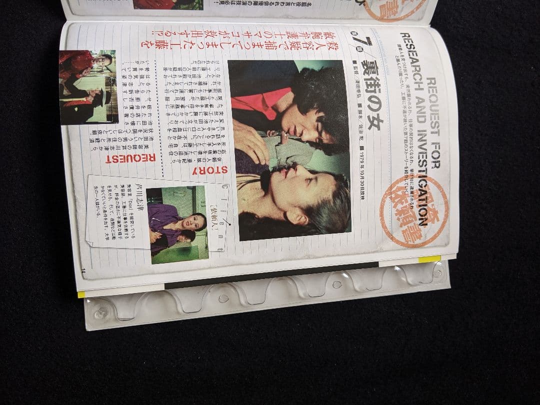 松田優作 DVDマガジン 探偵物語 3 新品未使用　TVドラマ ポスター付き