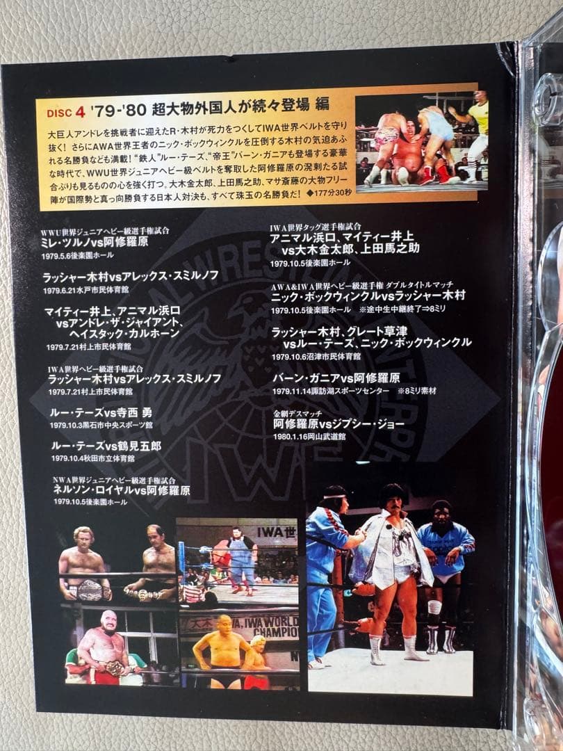 不滅の国際プロレス DVD BOX 1974-1981