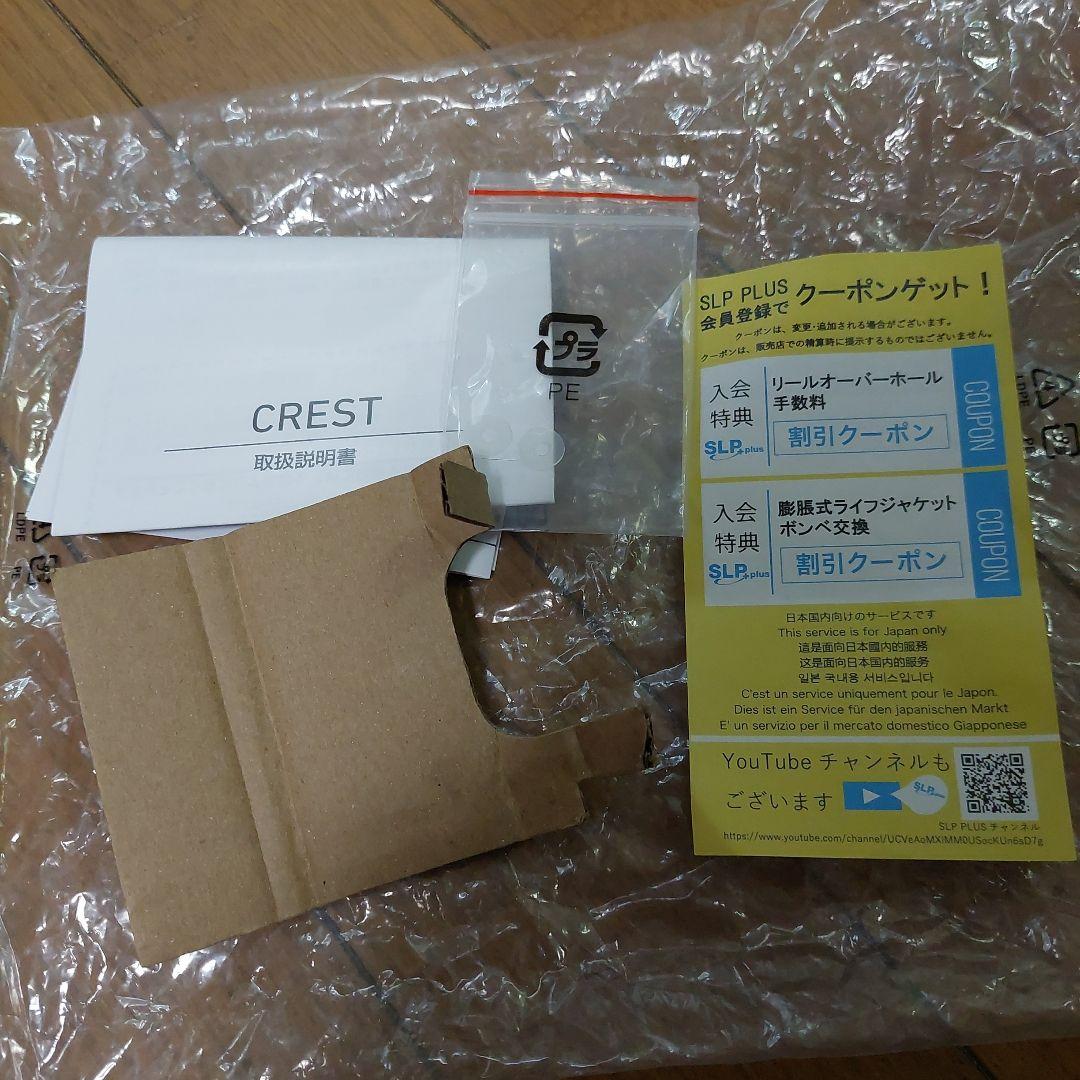ダイワ クレスト 2台