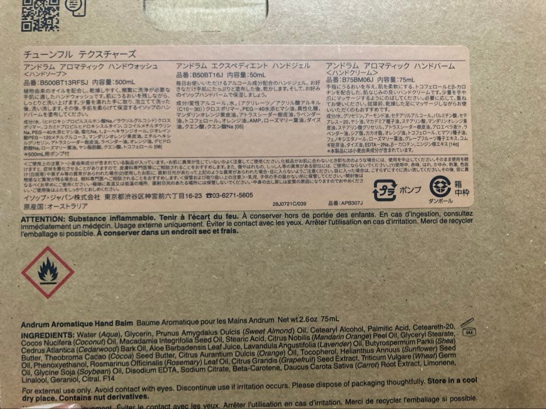 Aesop ハンドソープ ギフトセット