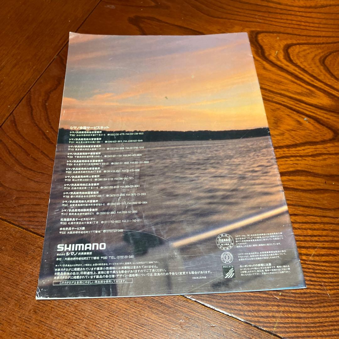 趣味・スポーツ・実用 SHIMANO THE BASS FISHING SourceBook 1994
