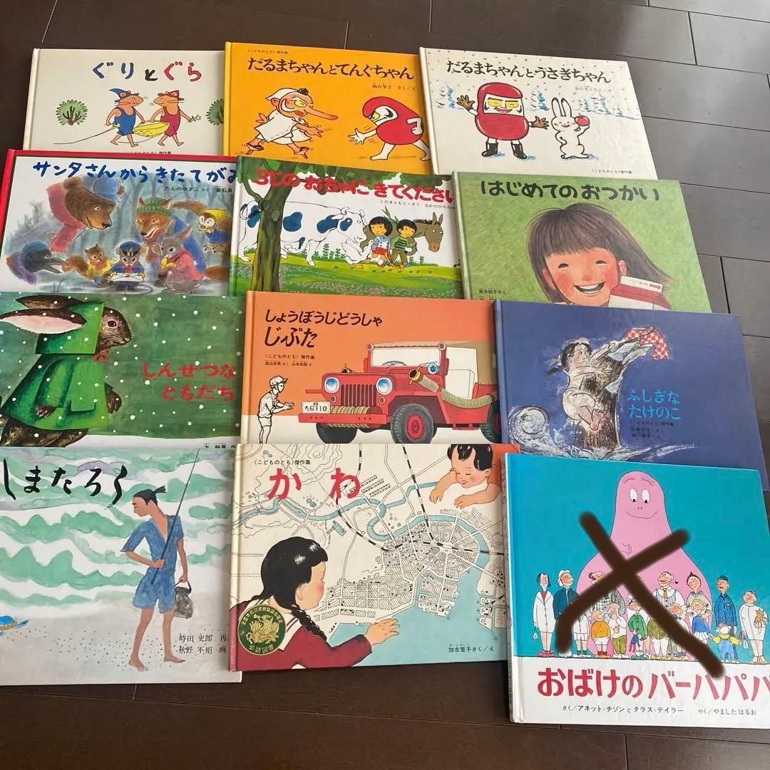 福音館書店、推薦絵本など絵本セット　38冊