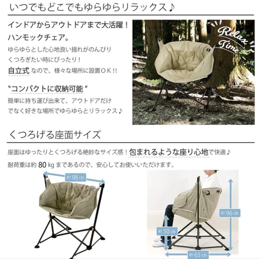 専用　ハンモックチェア