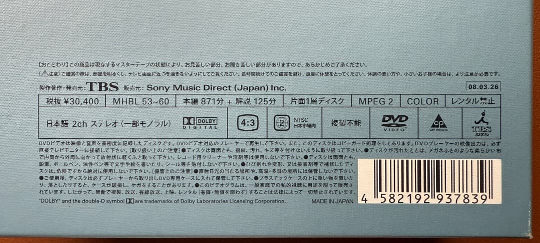DVD８枚＋書籍『落語研究会　古今亭志ん朝　全集　上』