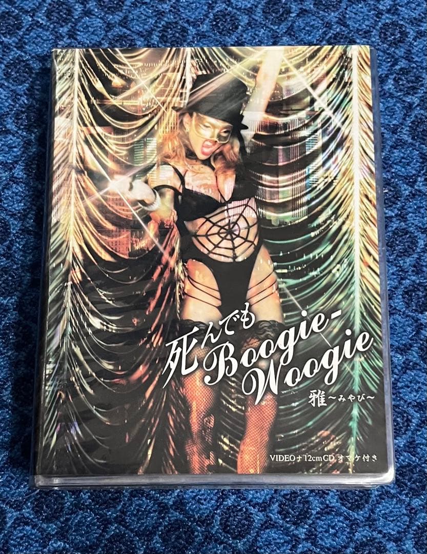 雅　CD・DVD まとめ売り　-miyavi-