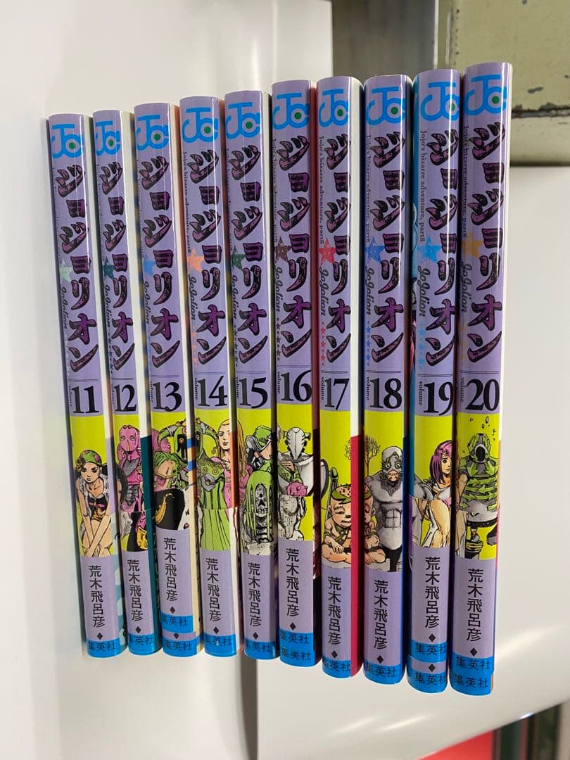 ジョジョリオン 全27巻