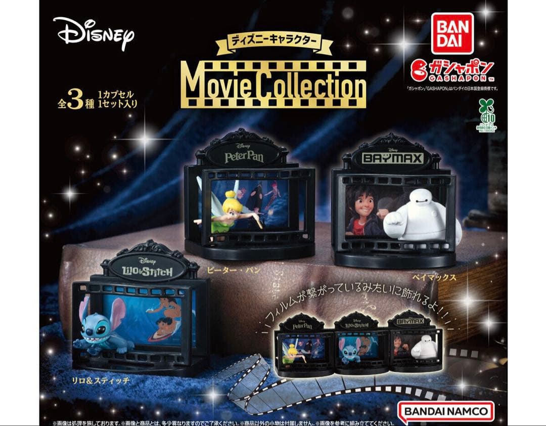 【値下げ】Disney ディズニー ベイマックス グッズ 8点 セット