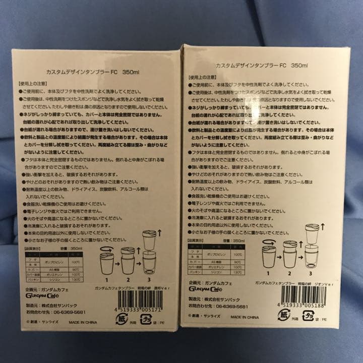 （貴重・限定）戦場の絆ver タンブラーセット