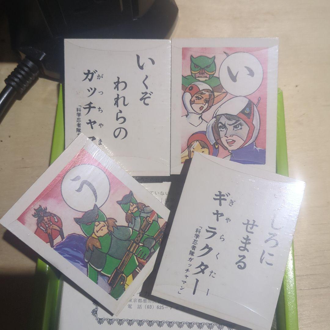 科学忍者隊ガッチャマン カードセット